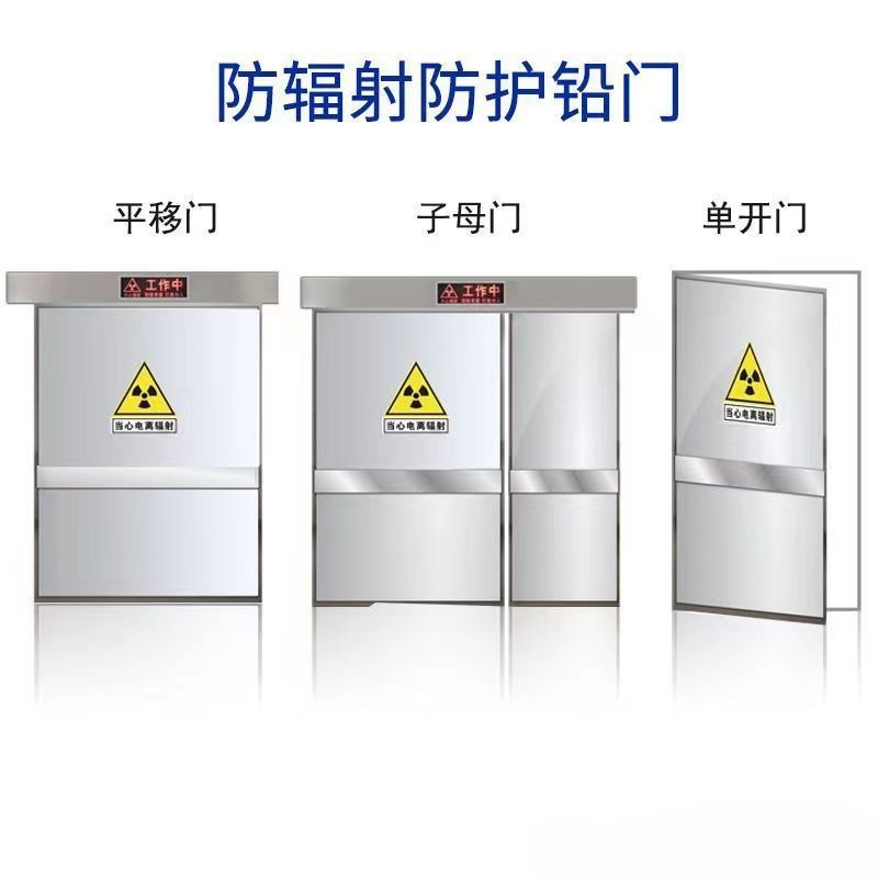 南平 防辐射铅门 工业探伤门